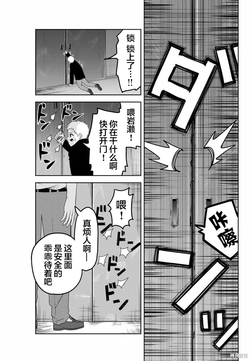 悲惨的欺凌者漫画99话