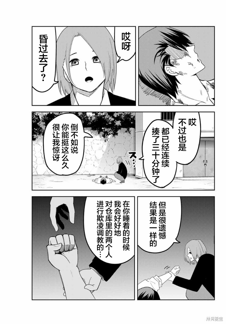 悲惨的欺凌者漫画100话