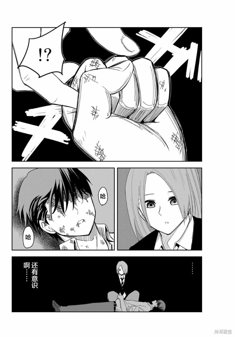 悲惨的欺凌者漫画100话