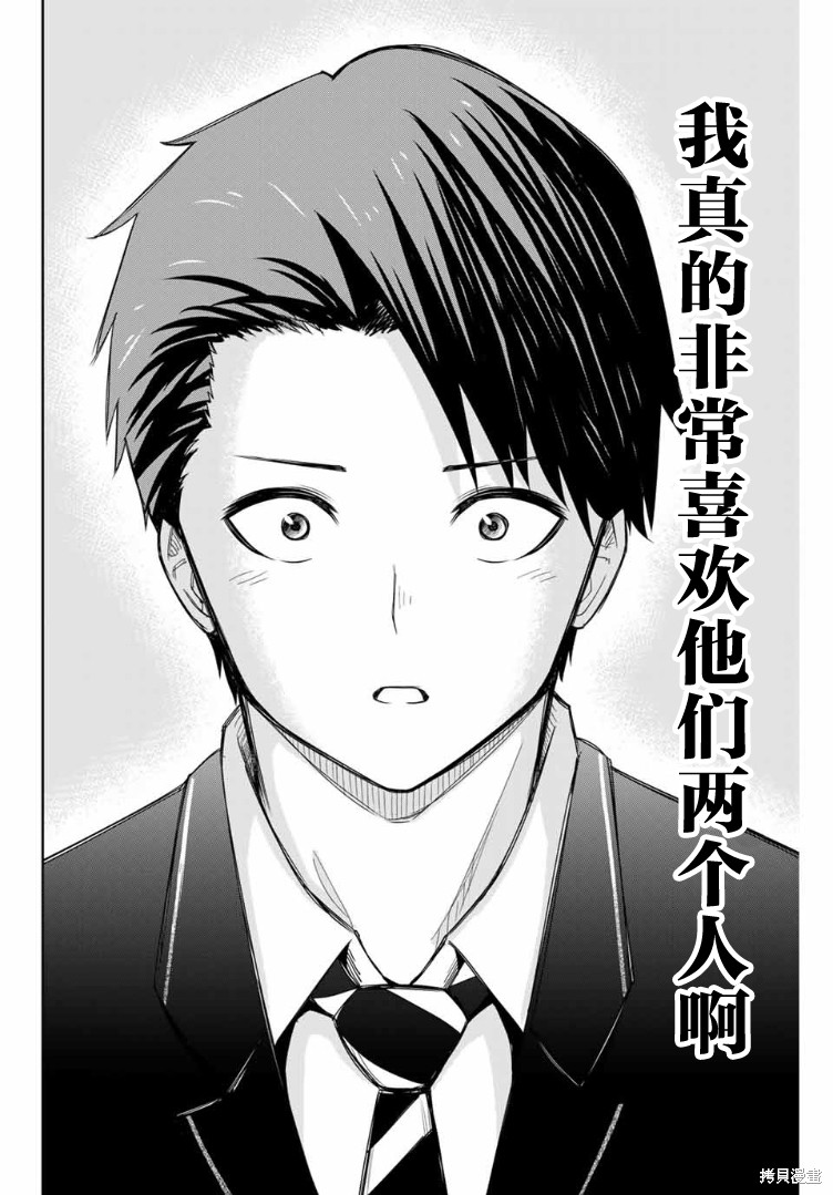 悲惨的欺凌者漫画100话
