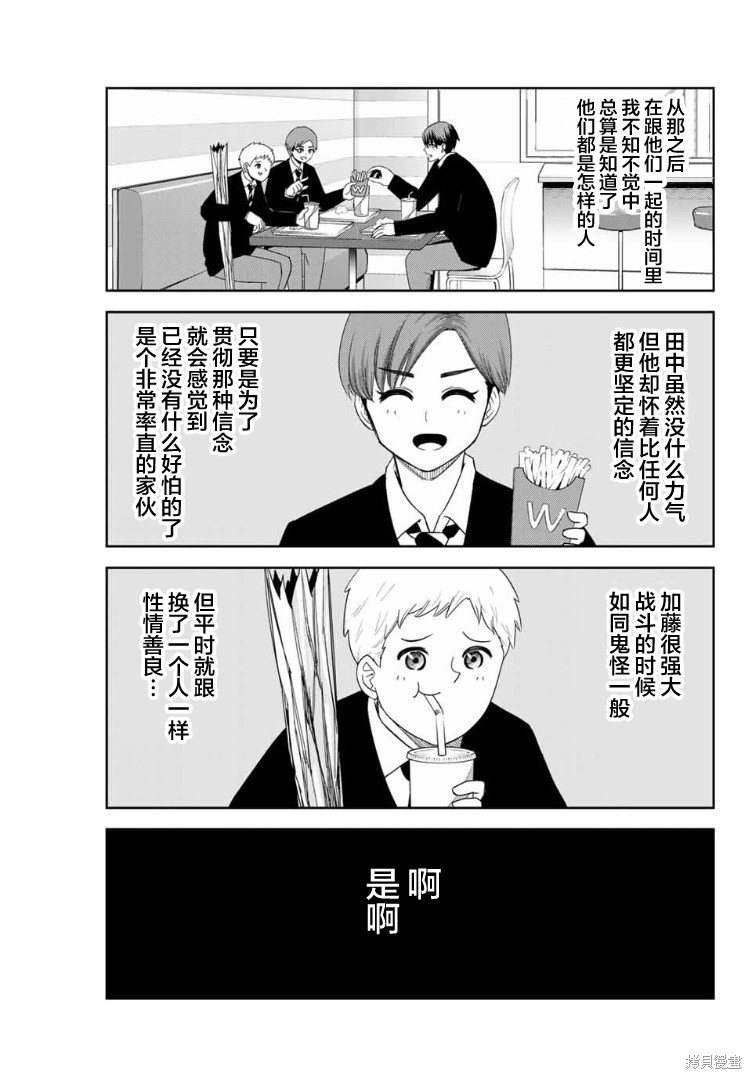悲惨的欺凌者漫画100话