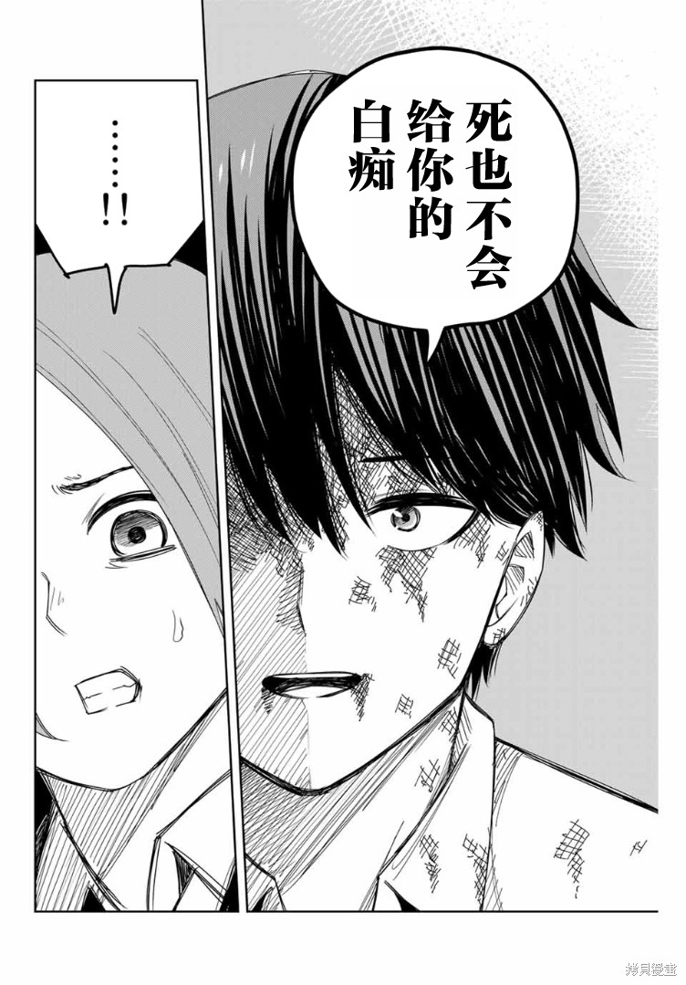 悲惨的欺凌者漫画100话
