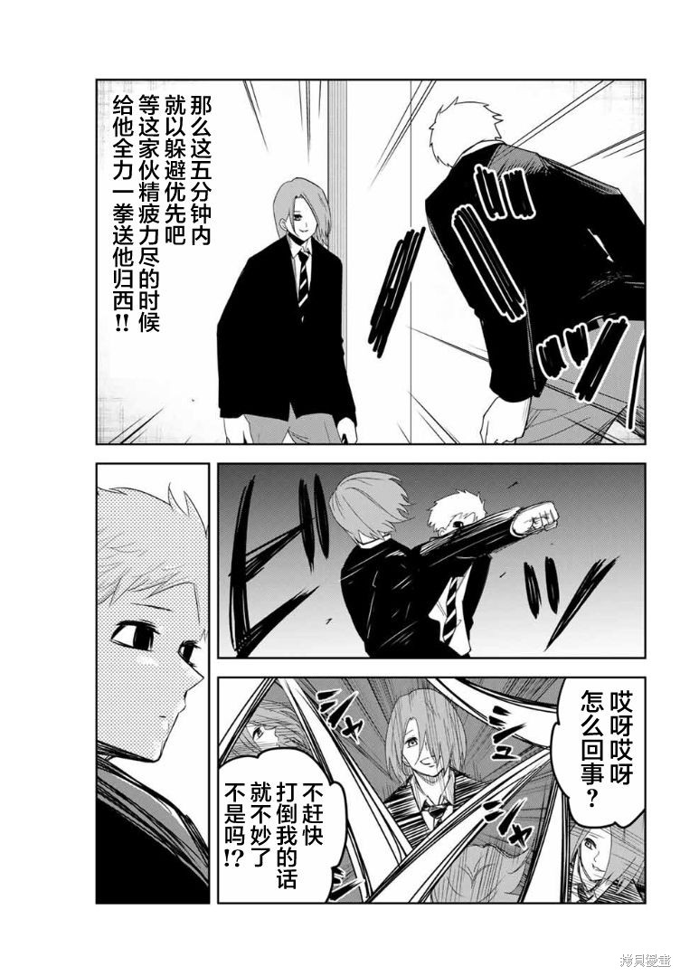 悲惨的欺凌者漫画101话
