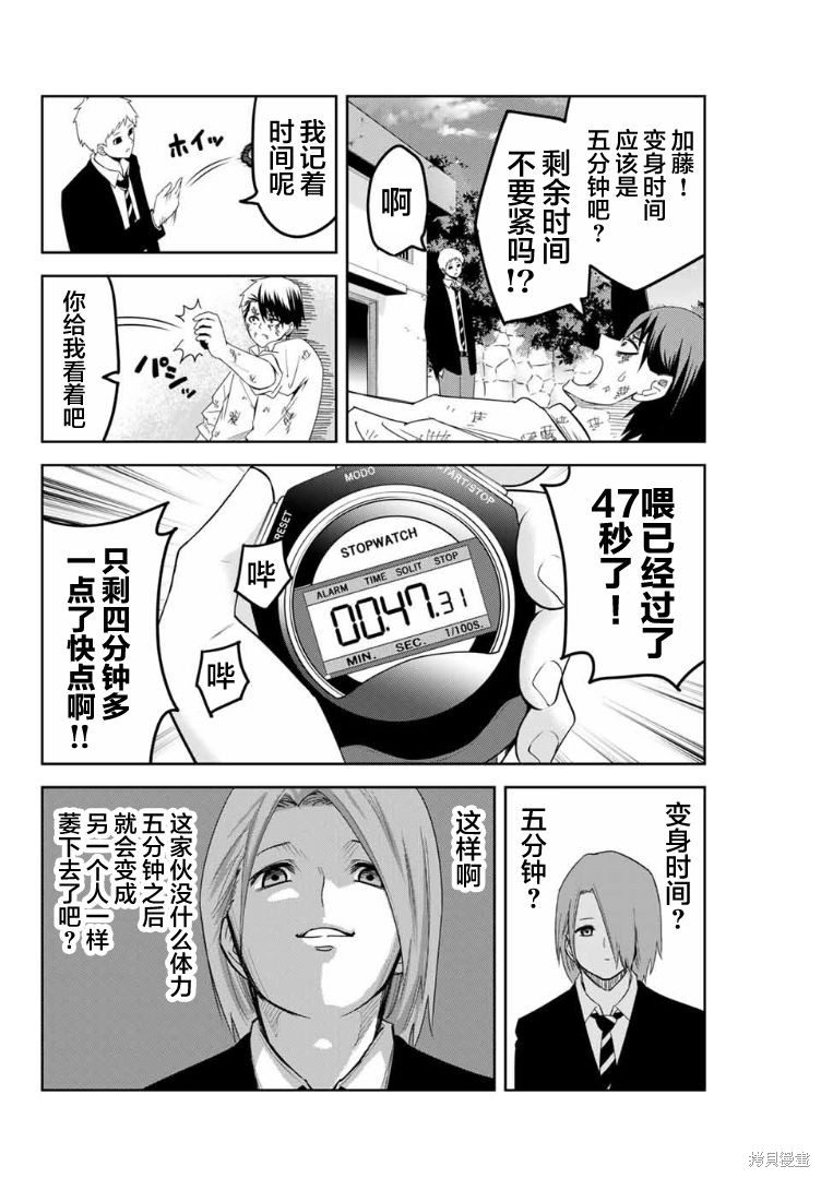 悲惨的欺凌者漫画101话