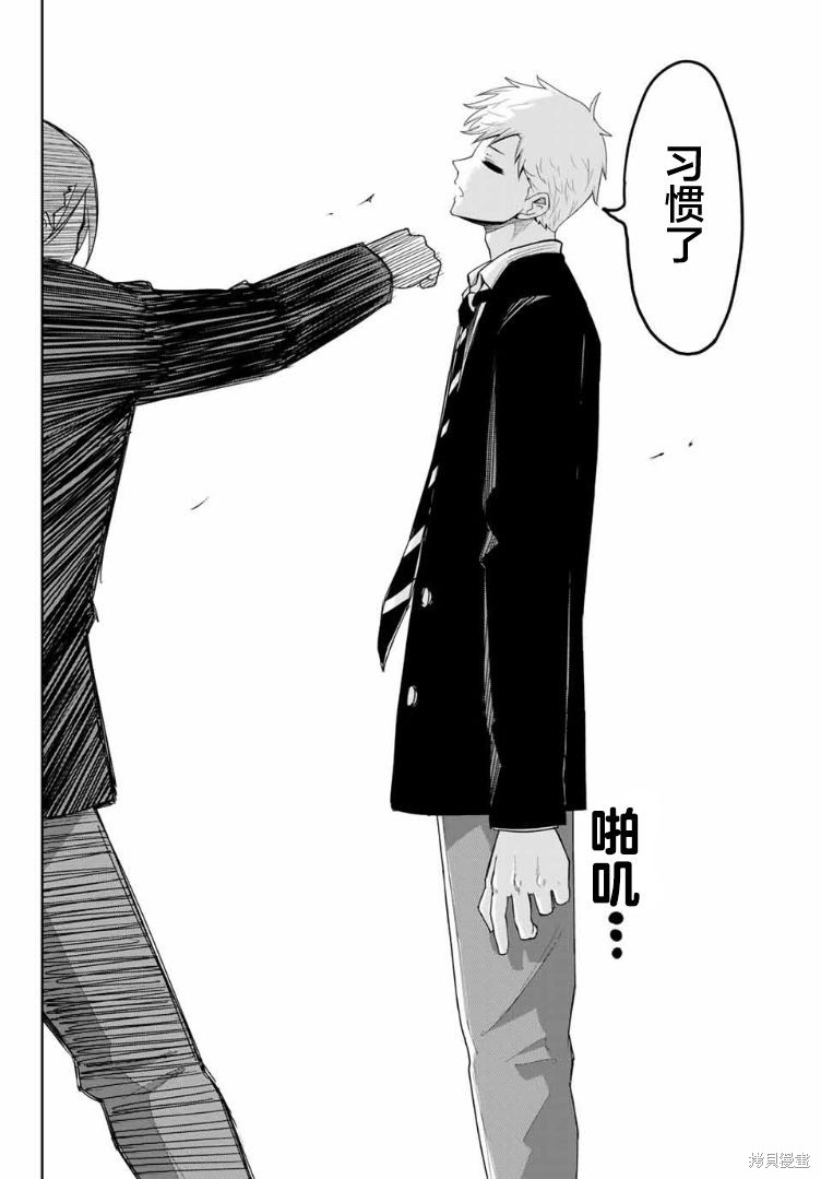 悲惨的欺凌者漫画101话
