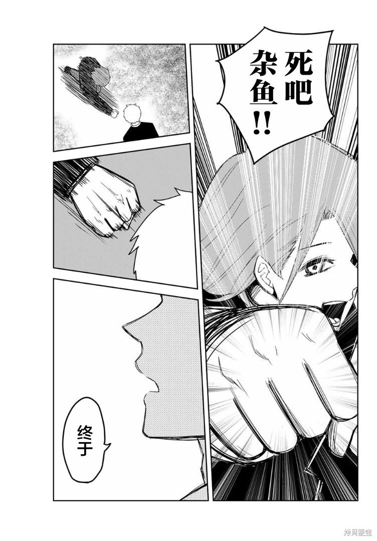 悲惨的欺凌者漫画101话