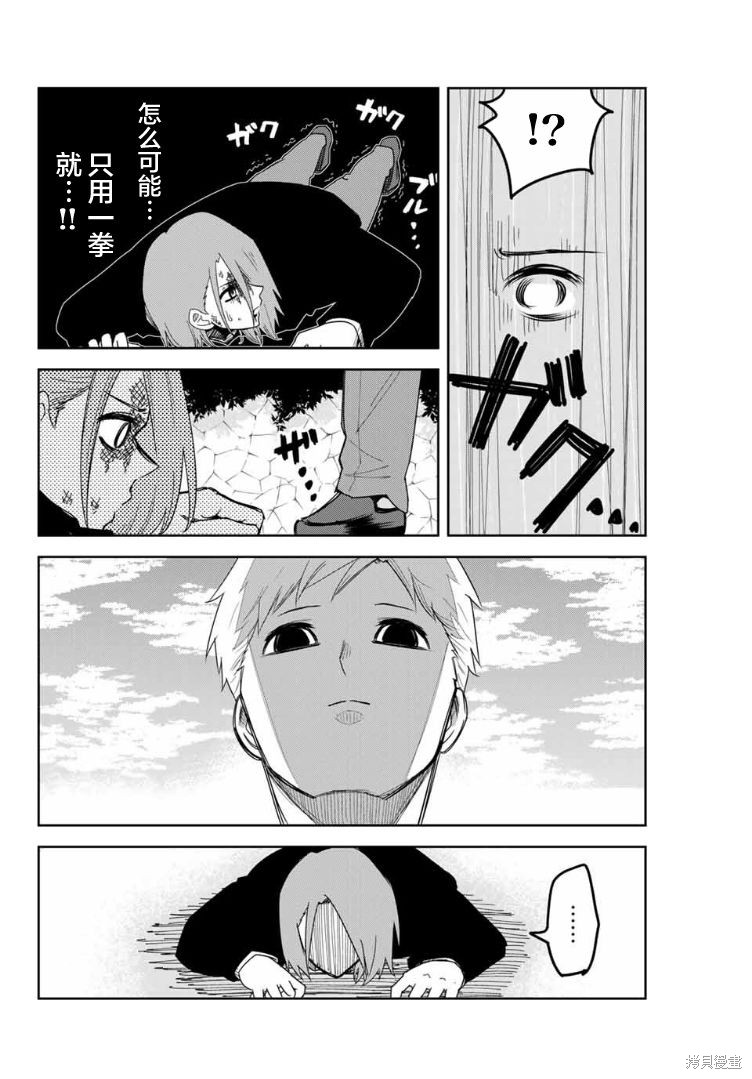 悲惨的欺凌者漫画101话