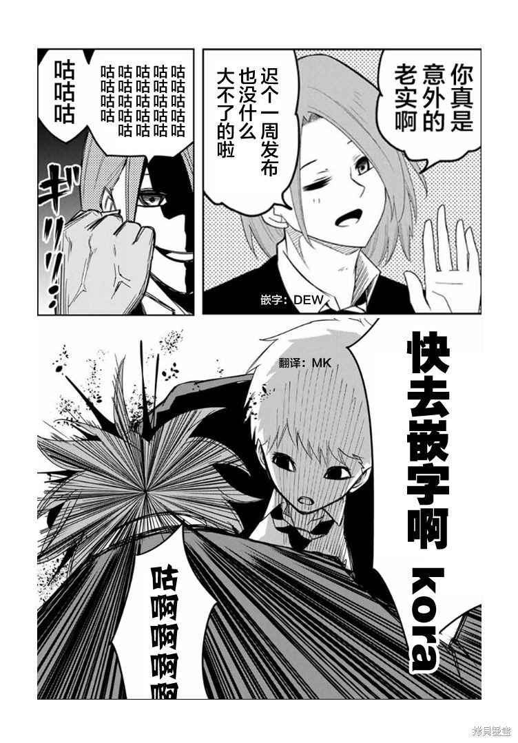 悲惨的欺凌者漫画101话