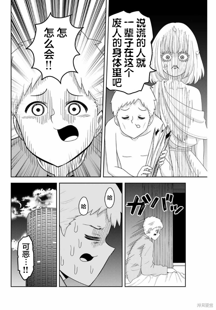 悲惨的欺凌者漫画102话