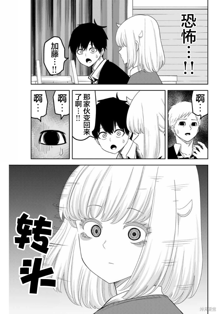 悲惨的欺凌者漫画103话