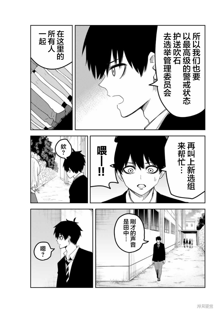 悲惨的欺凌者漫画104话