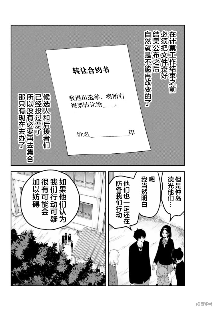 悲惨的欺凌者漫画104话