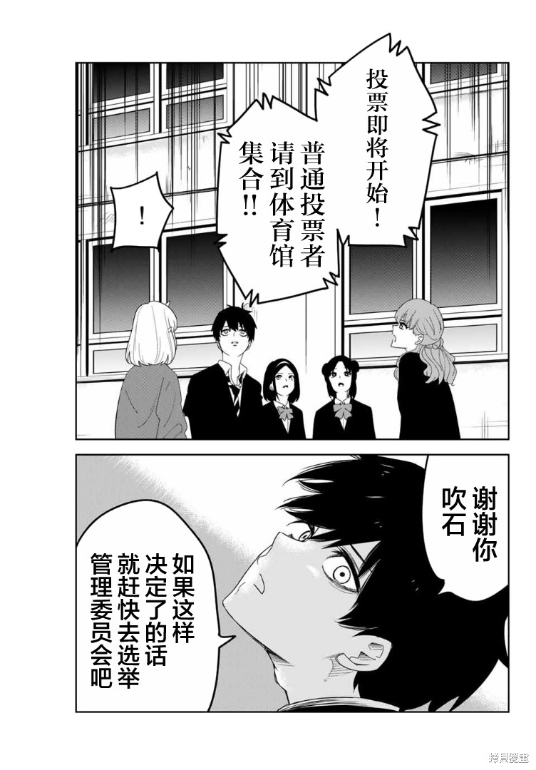 悲惨的欺凌者漫画104话
