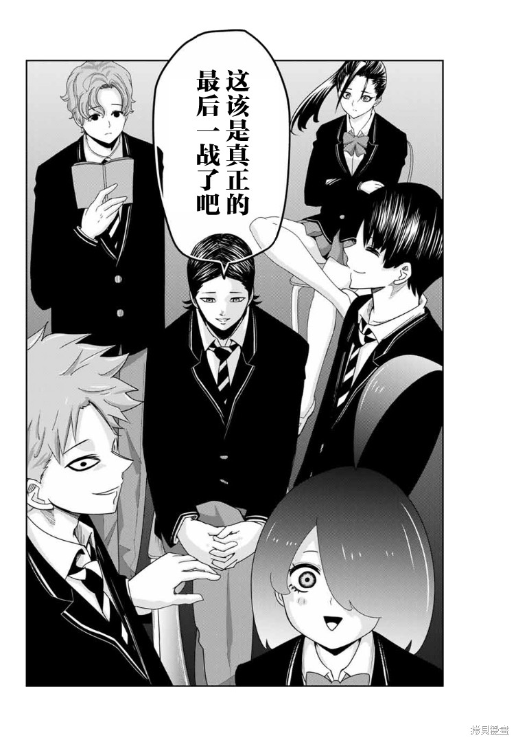 悲惨的欺凌者漫画104话