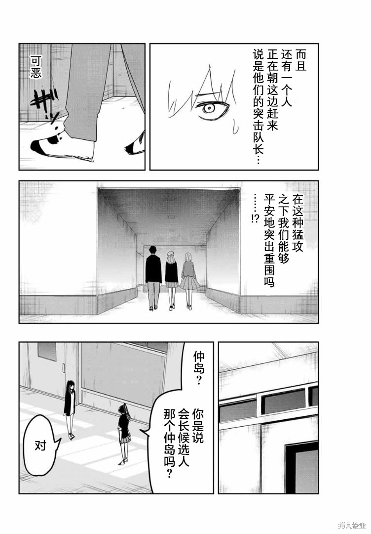悲惨的欺凌者漫画107话