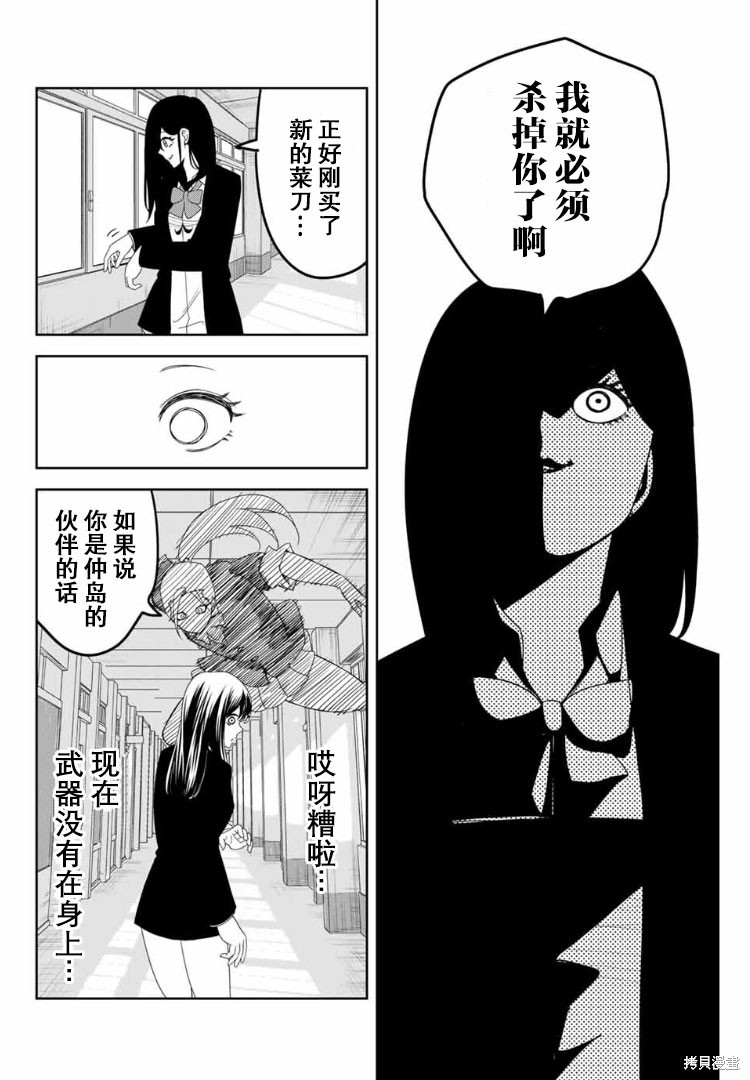 悲惨的欺凌者漫画107话