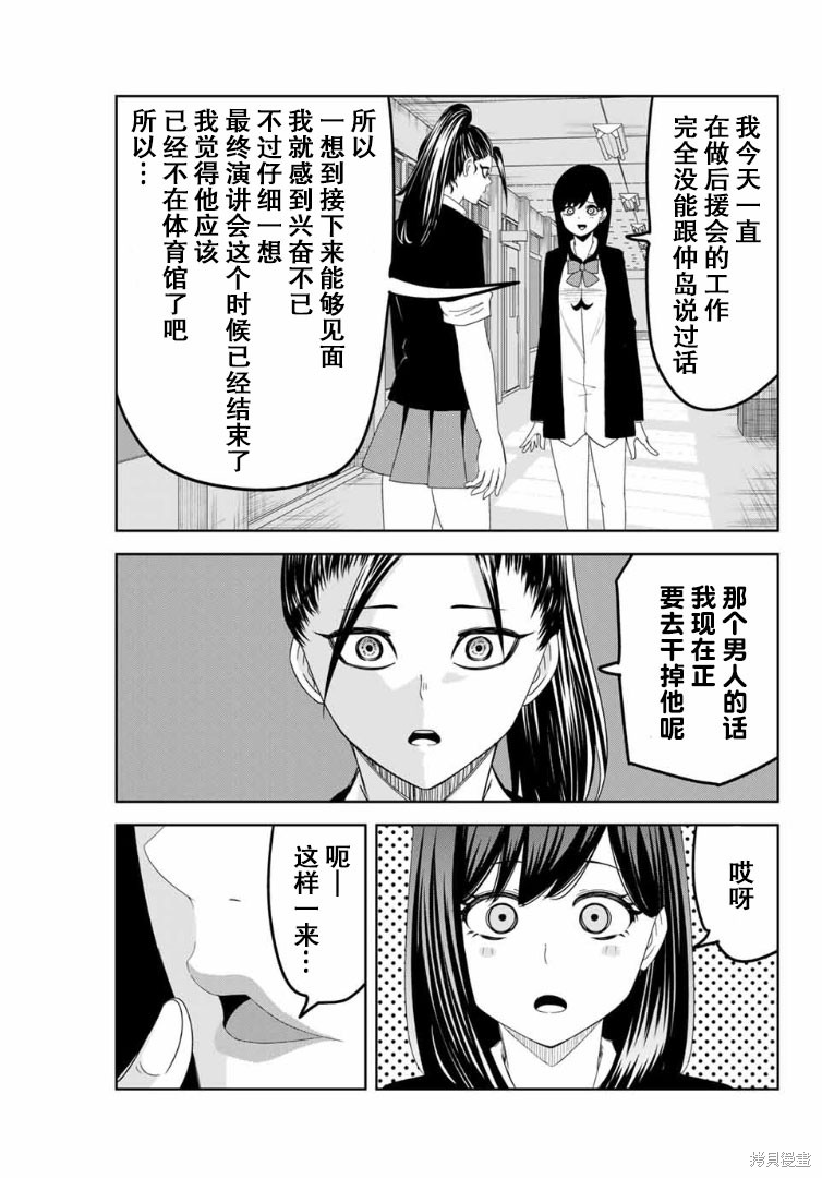 悲惨的欺凌者漫画107话