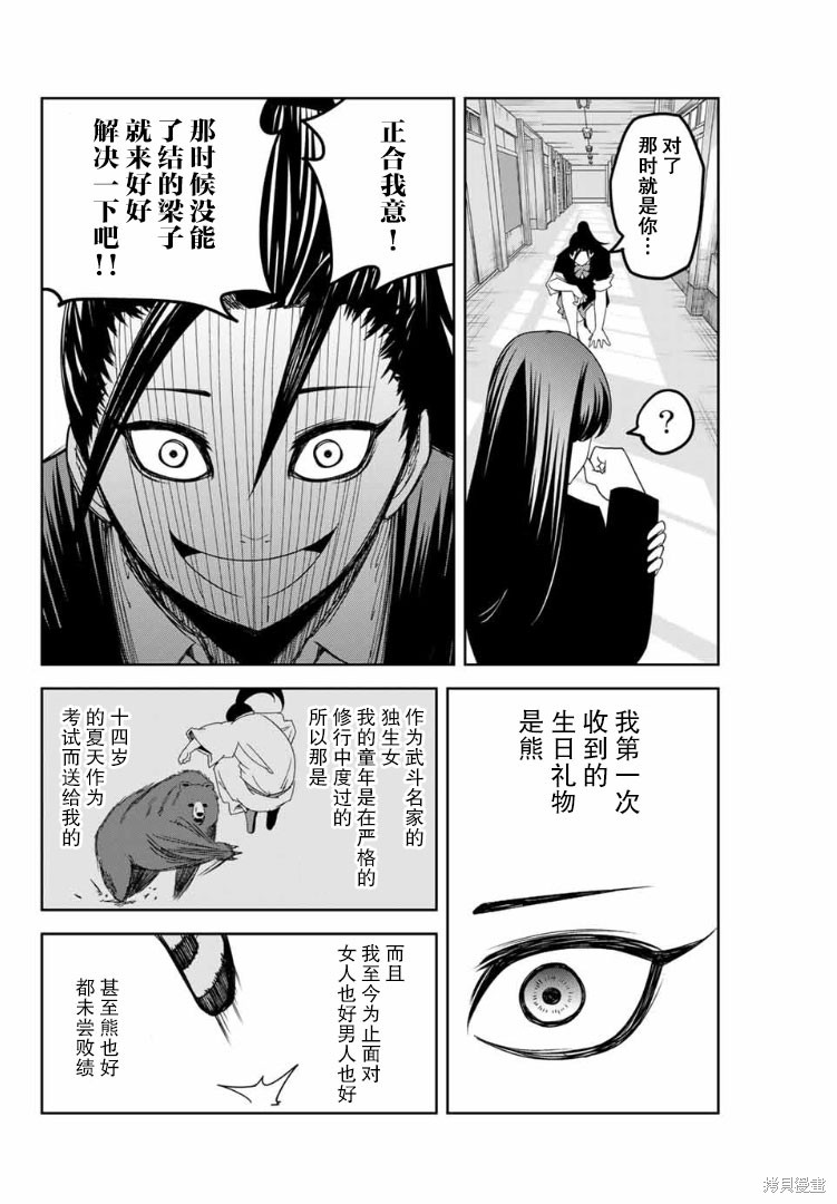 悲惨的欺凌者漫画107话