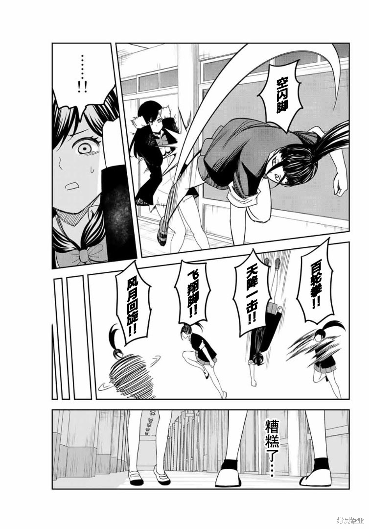 悲惨的欺凌者漫画107话