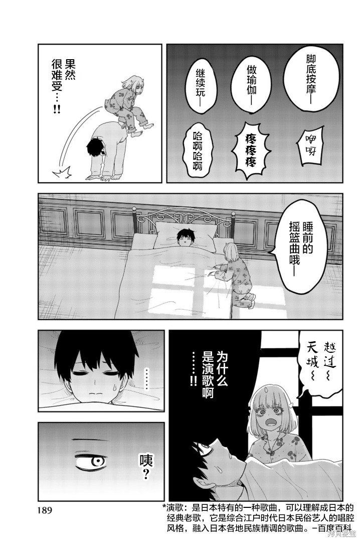 悲惨的欺凌者漫画09卷附录