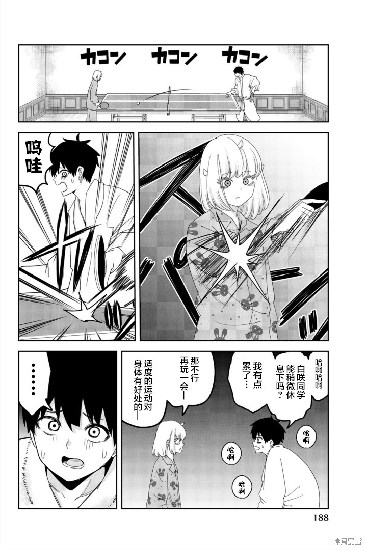 悲惨的欺凌者漫画09卷附录