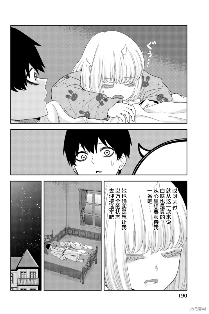 悲惨的欺凌者漫画09卷附录