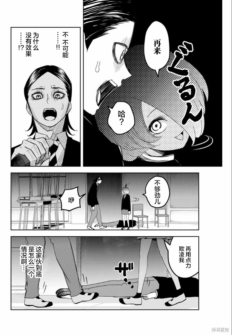悲惨的欺凌者漫画110话