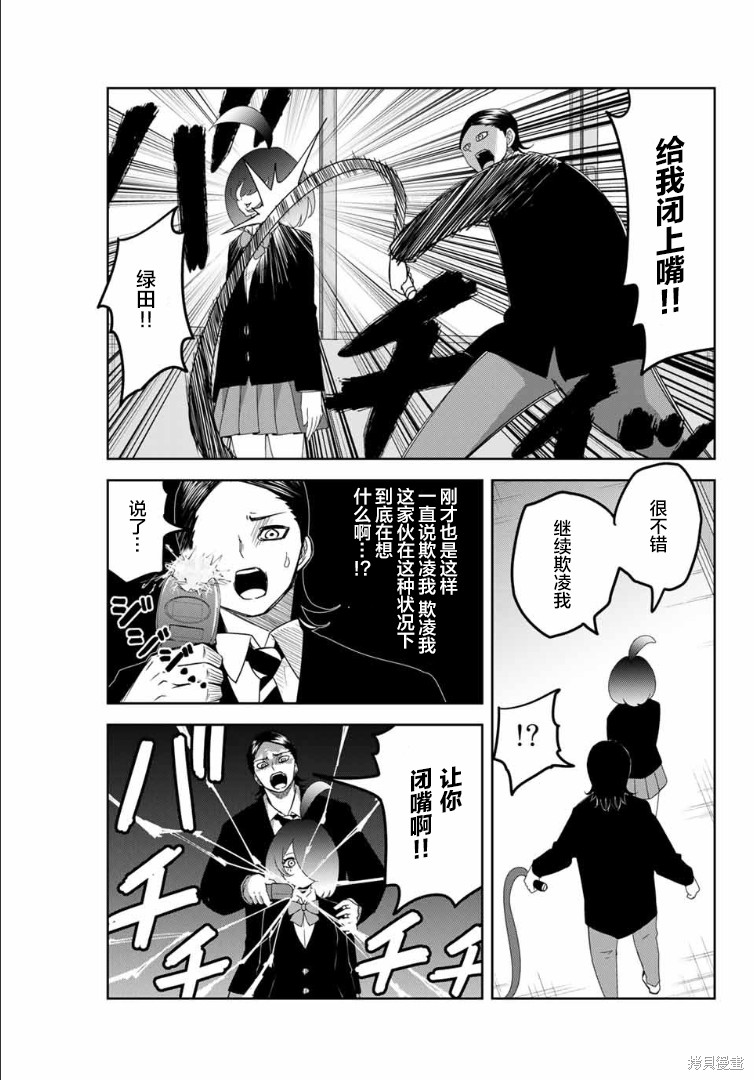 悲惨的欺凌者漫画110话