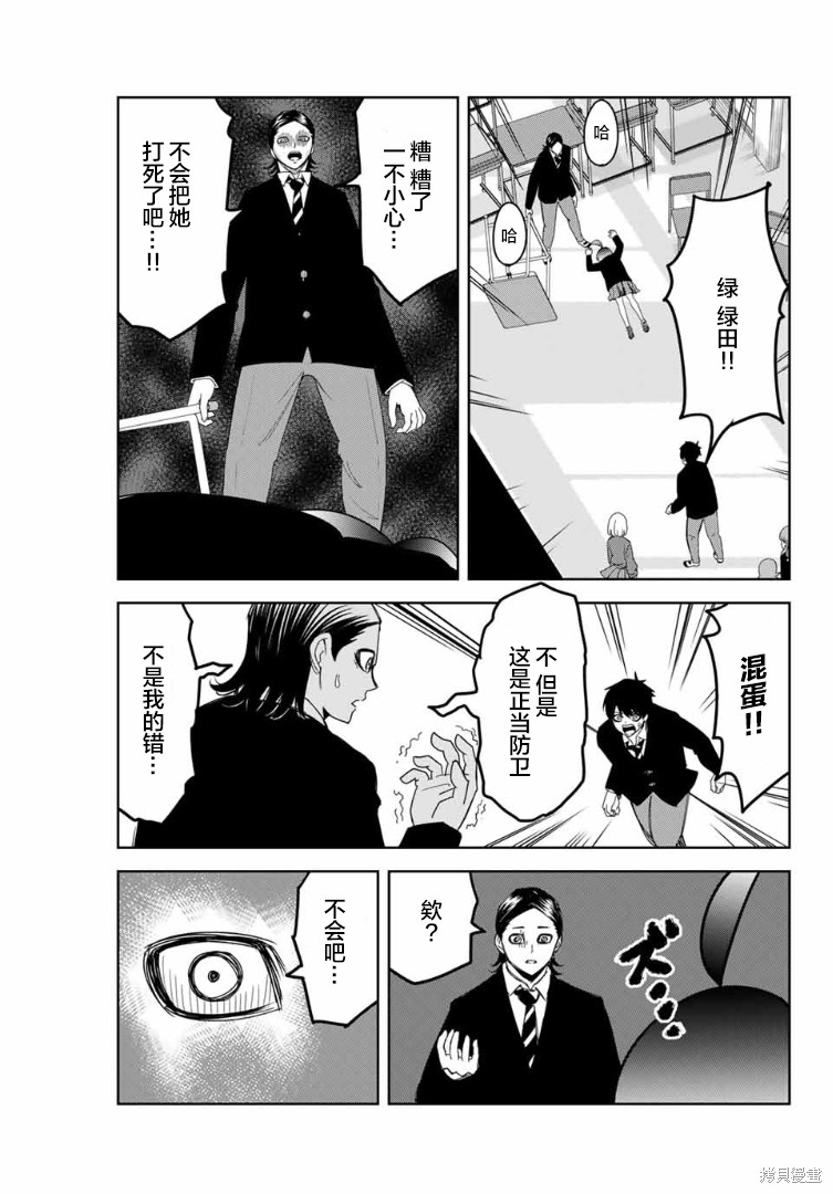 悲惨的欺凌者漫画110话