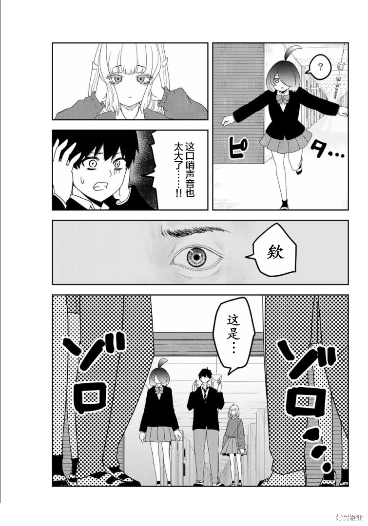 悲惨的欺凌者漫画111话