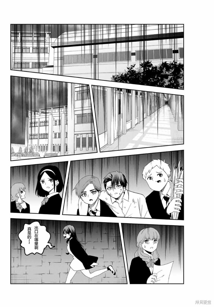 悲惨的欺凌者漫画111话