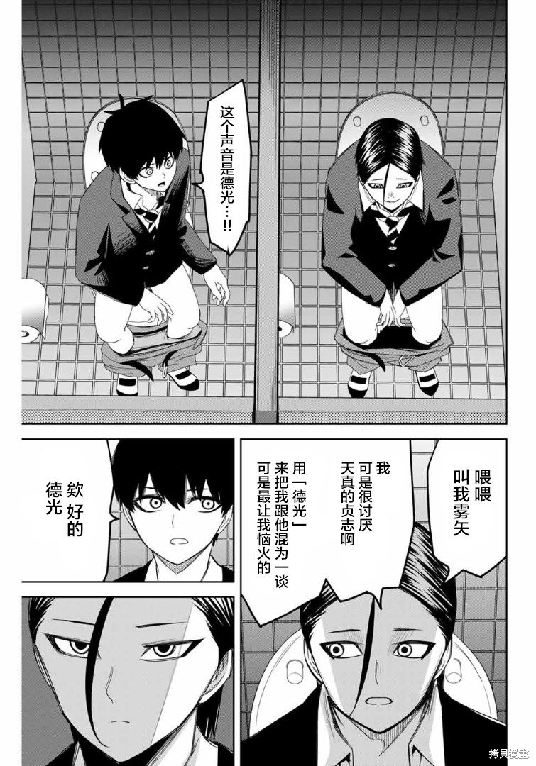 悲惨的欺凌者漫画112话