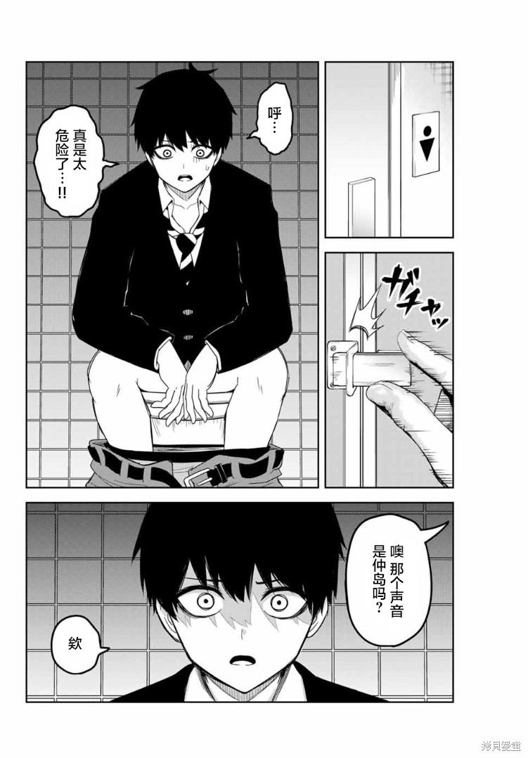 悲惨的欺凌者漫画112话