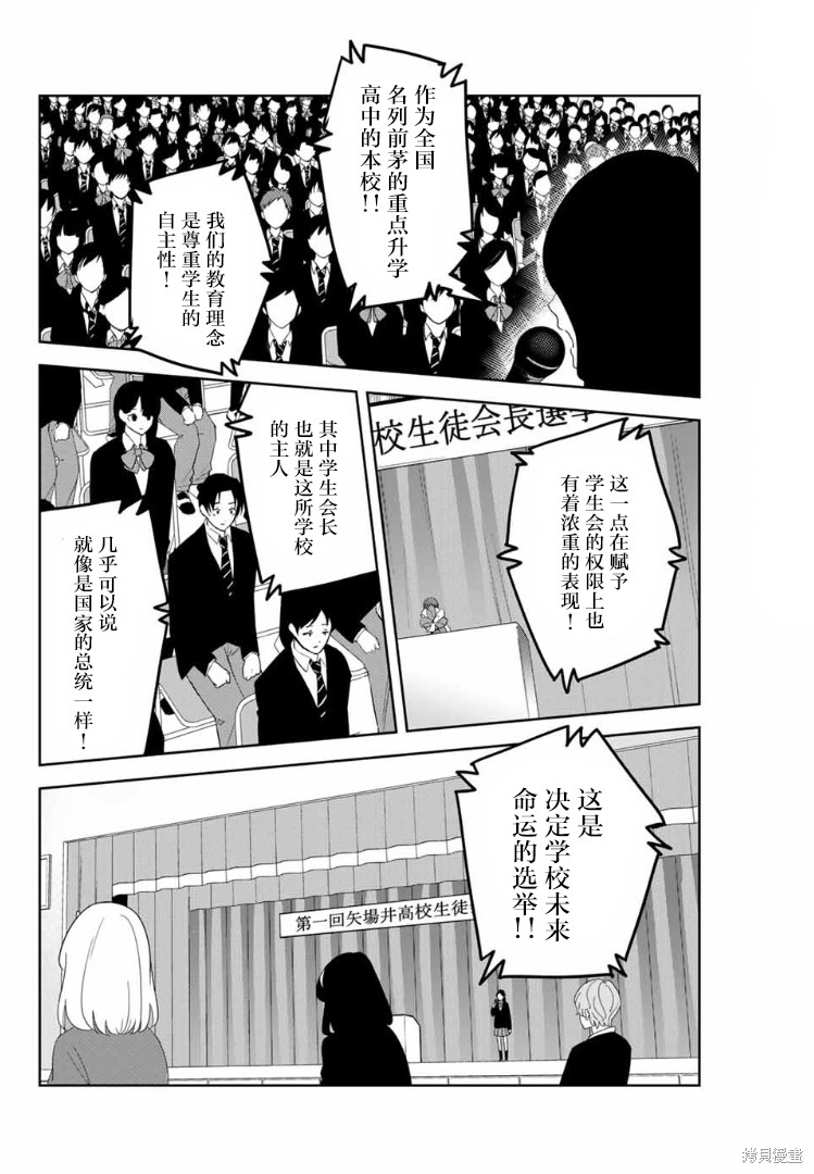 悲惨的欺凌者漫画112话