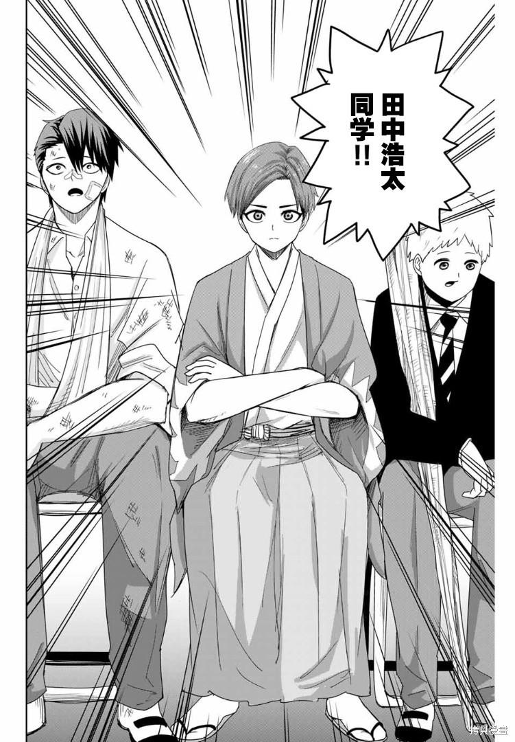 悲惨的欺凌者漫画112话