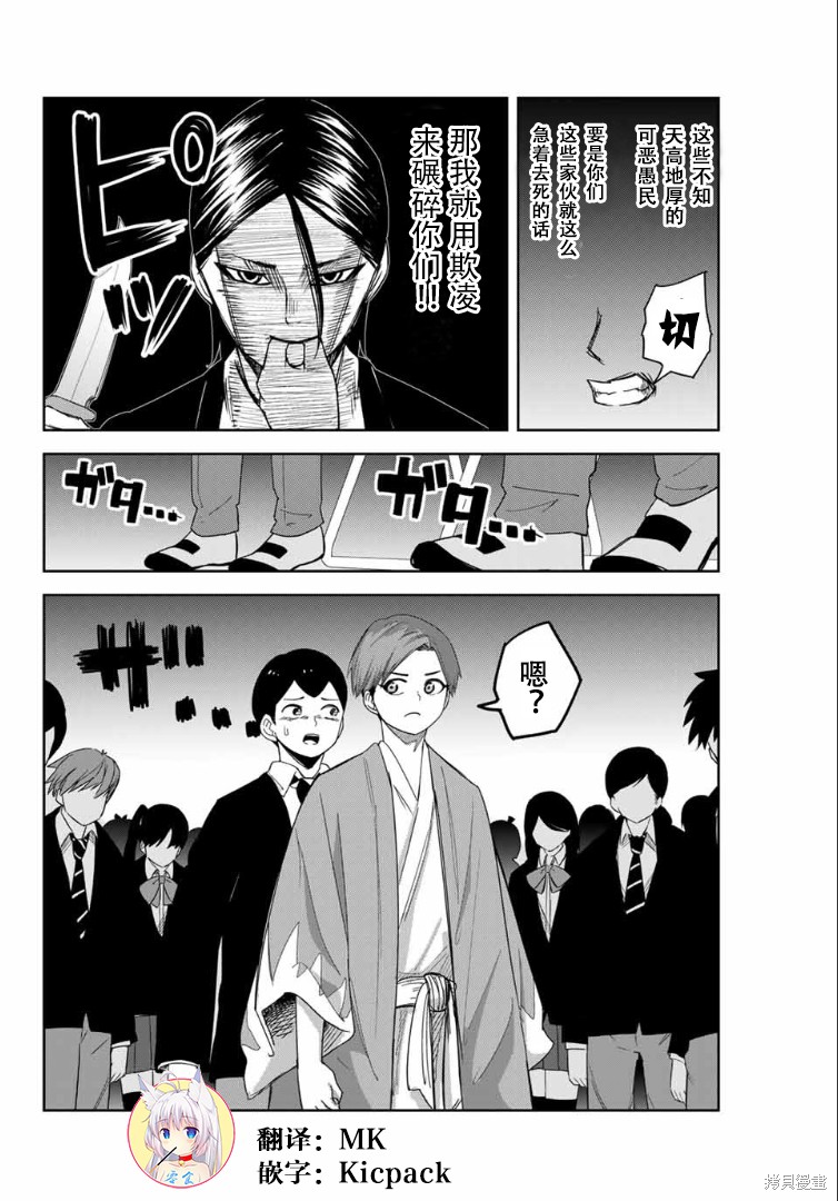 悲惨的欺凌者漫画114话
