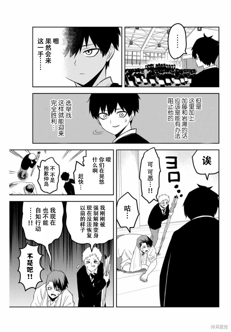 悲惨的欺凌者漫画114话