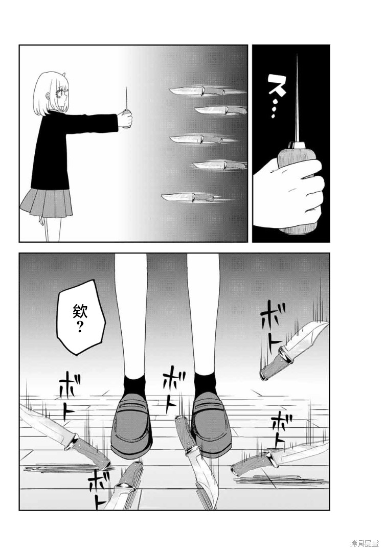悲惨的欺凌者漫画115话