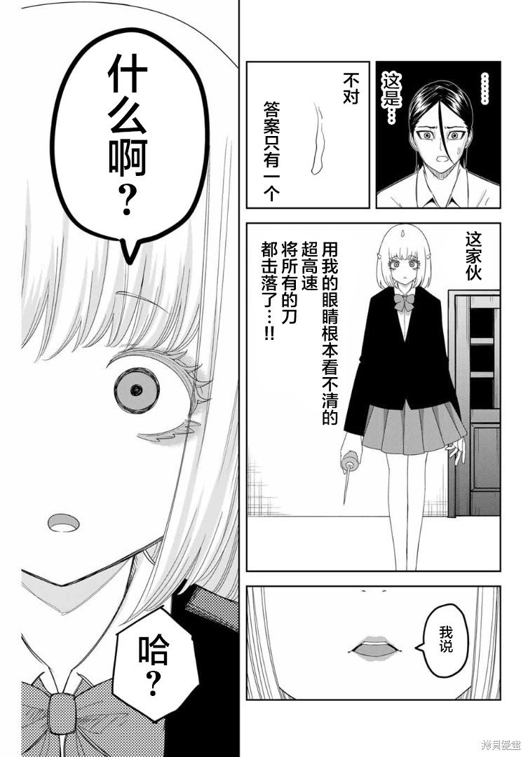 悲惨的欺凌者漫画115话