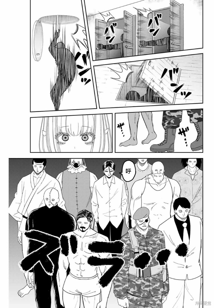 悲惨的欺凌者漫画115话