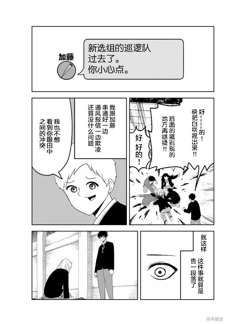 悲惨的欺凌者漫画116话