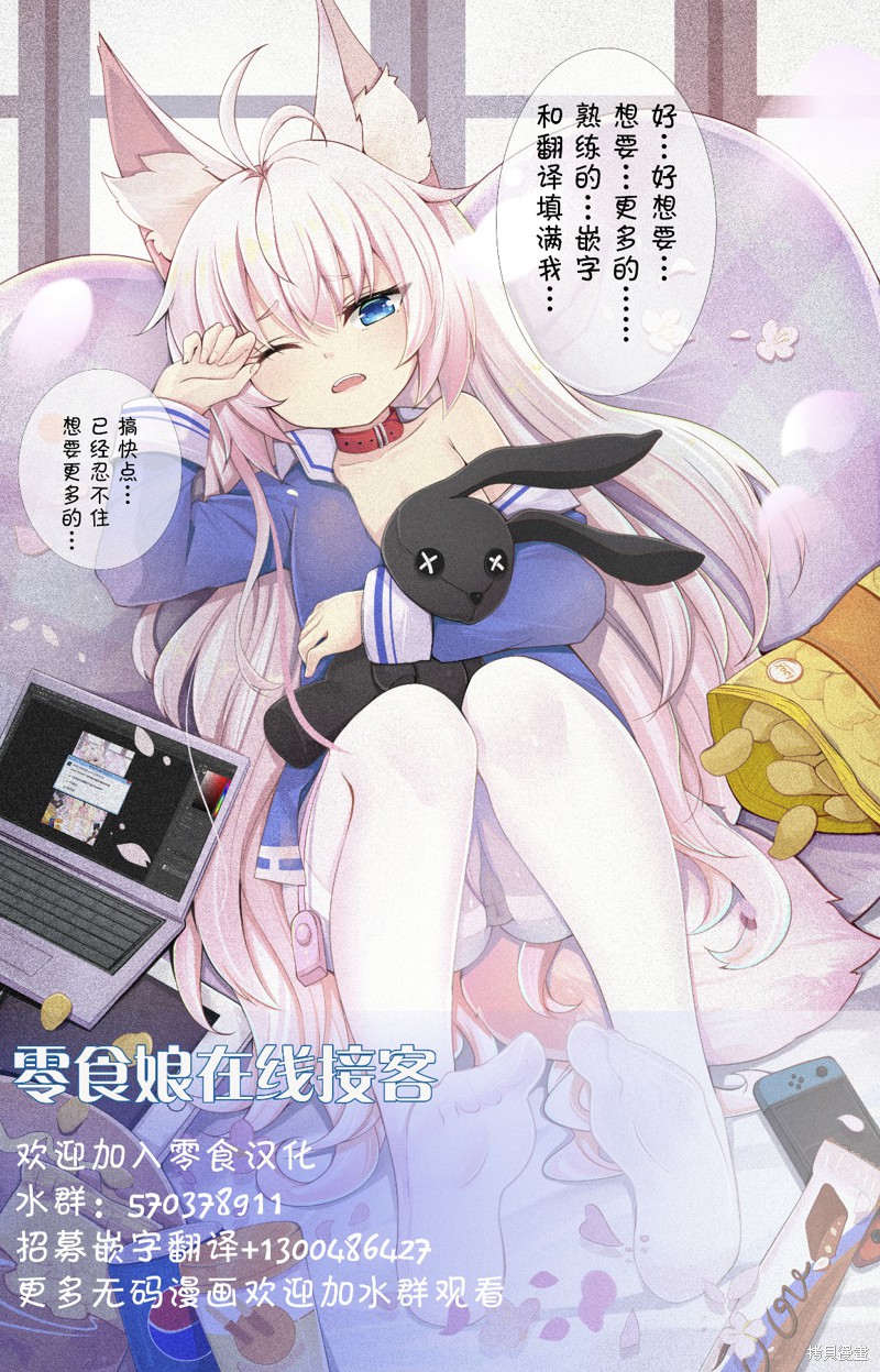 悲惨的欺凌者漫画116话