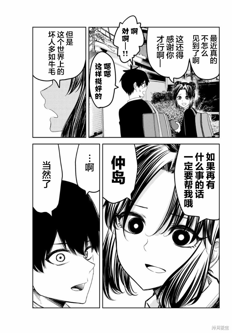 悲惨的欺凌者漫画117话