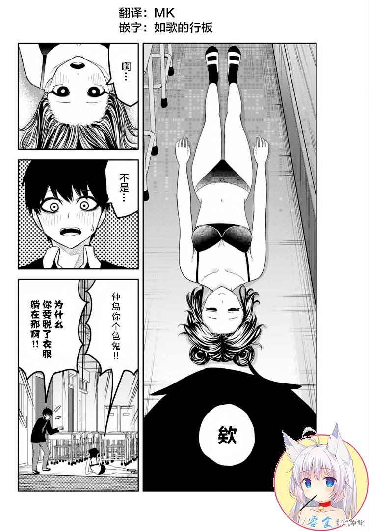 悲惨的欺凌者漫画118话
