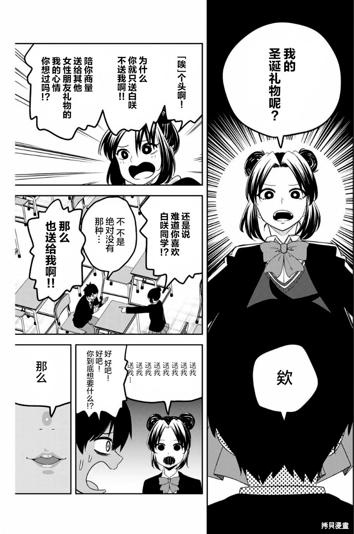 悲惨的欺凌者漫画118话