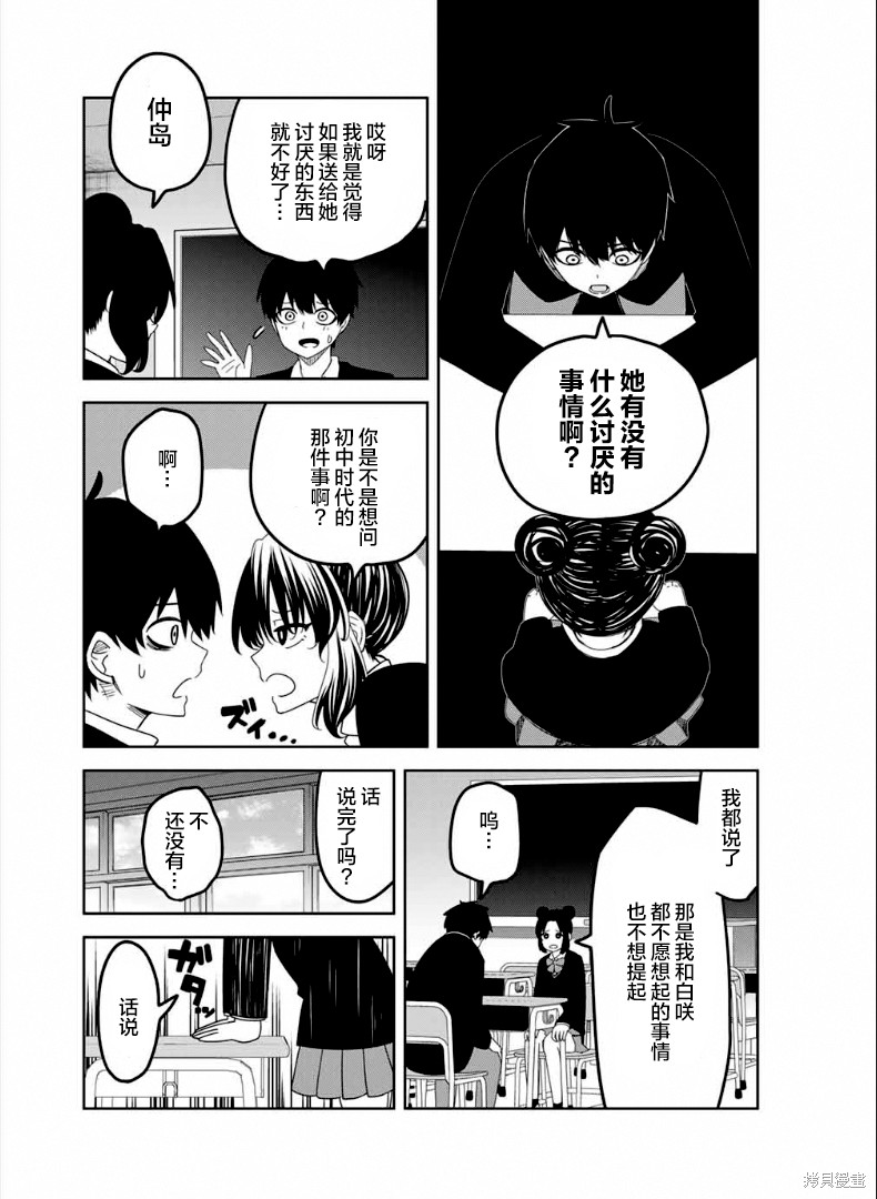 悲惨的欺凌者漫画118话