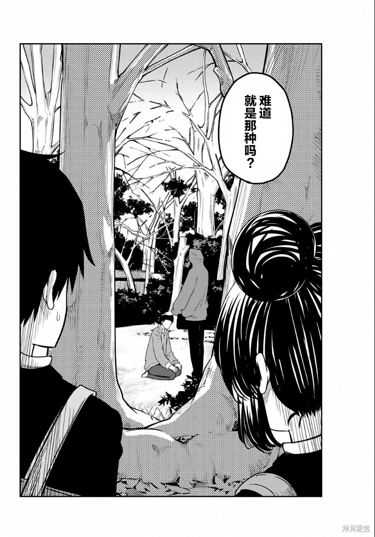 悲惨的欺凌者漫画118话