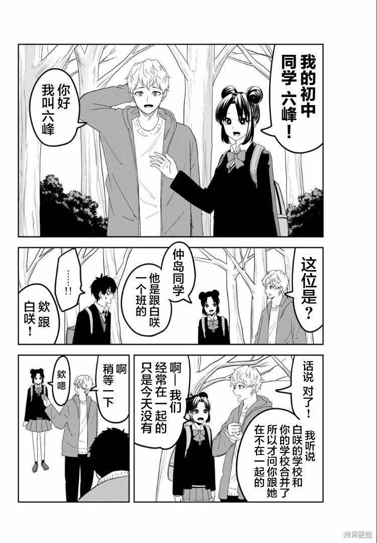悲惨的欺凌者漫画119话
