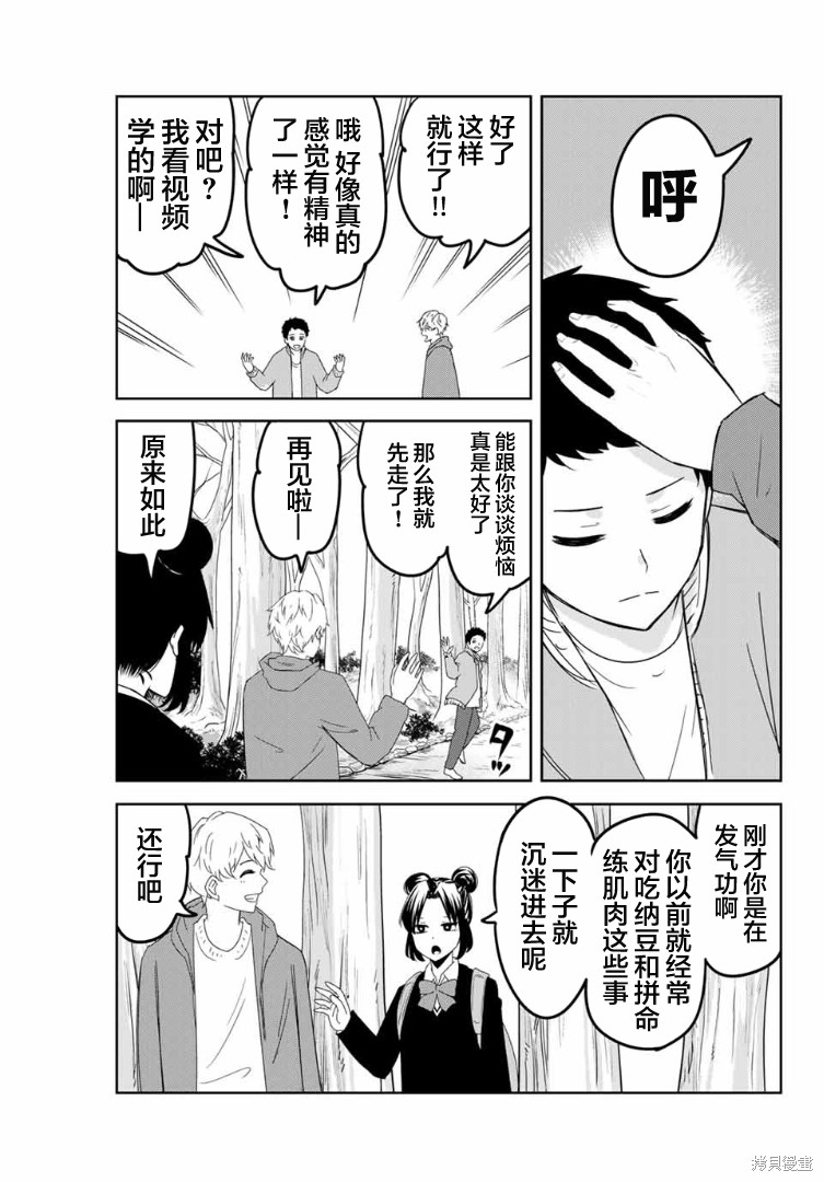 悲惨的欺凌者漫画119话
