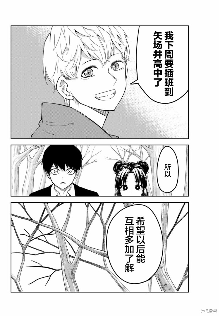 悲惨的欺凌者漫画119话